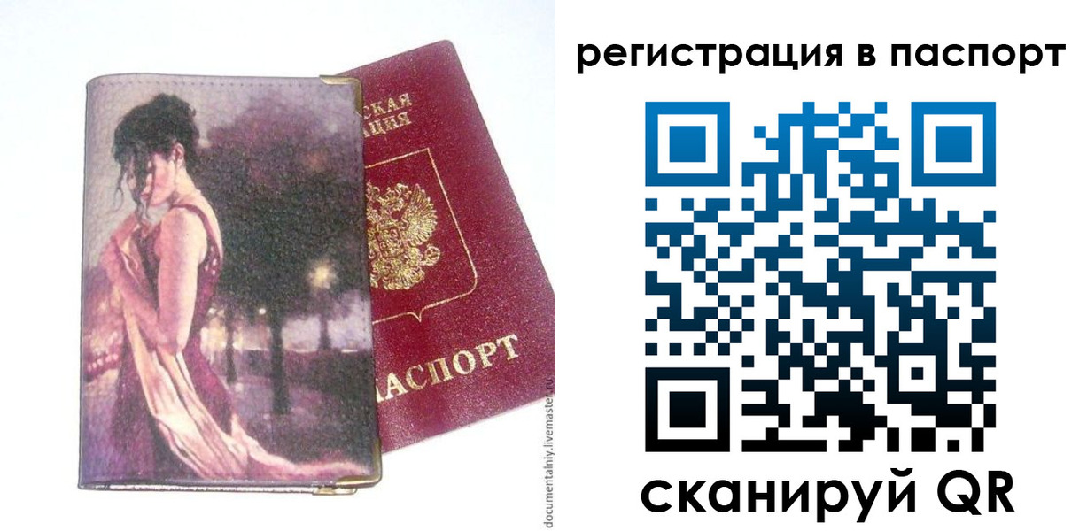 временная регистрация госуслуги в Осинниках