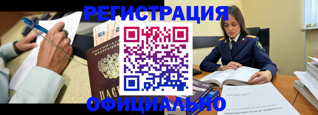 прописка ребенка в Осинниках