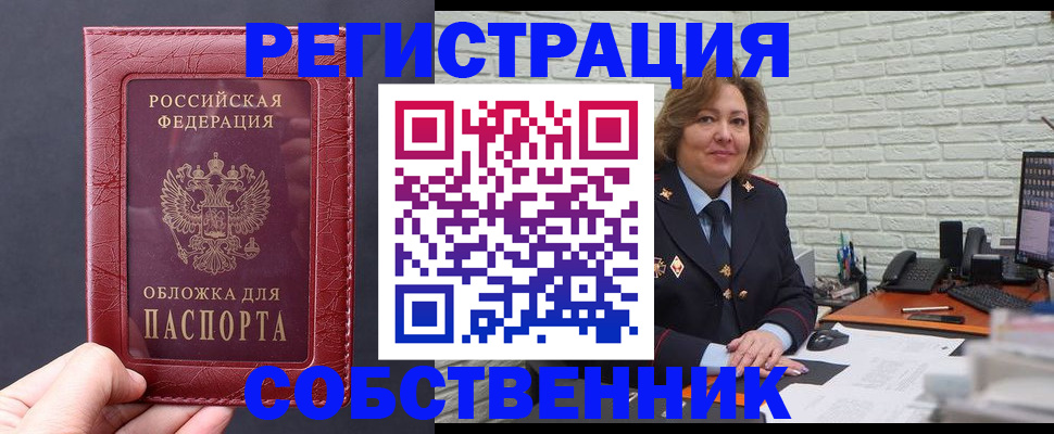 временная регистрация гарантия в Осинниках