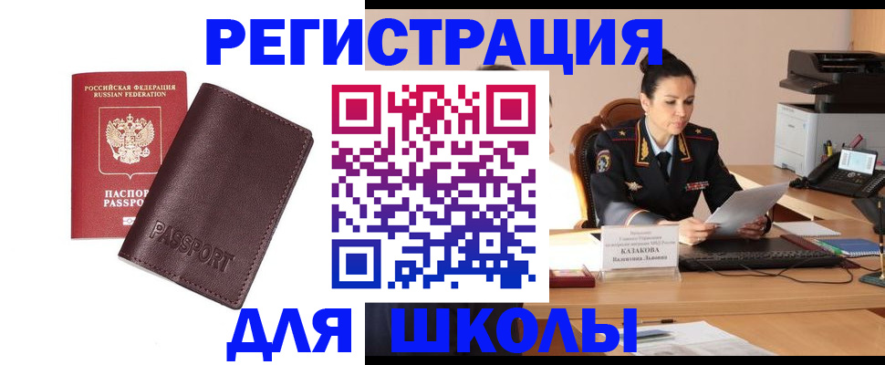 временная регистрация законно в Осинниках
