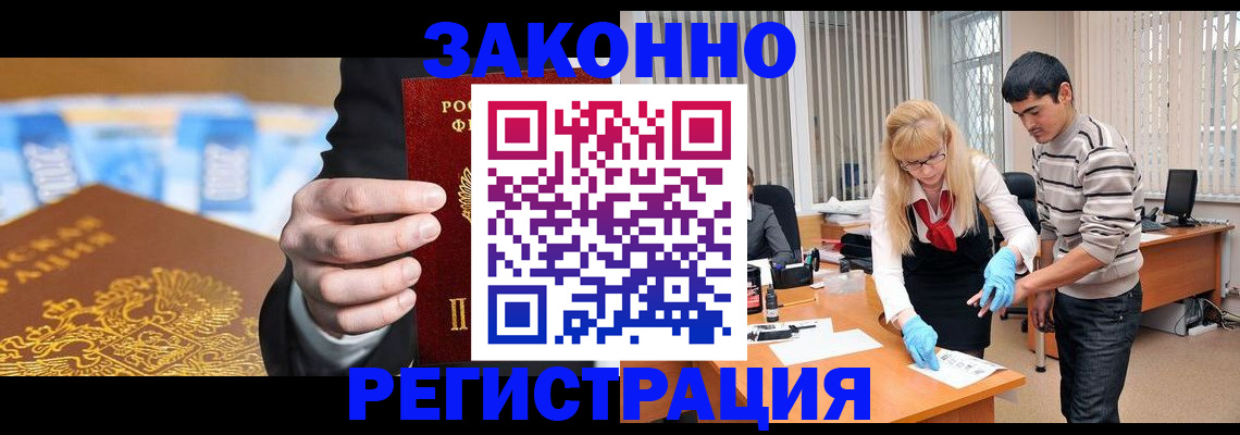 прописка паспорт в Осинниках