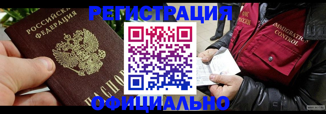 пропишу в квартире в Осинниках