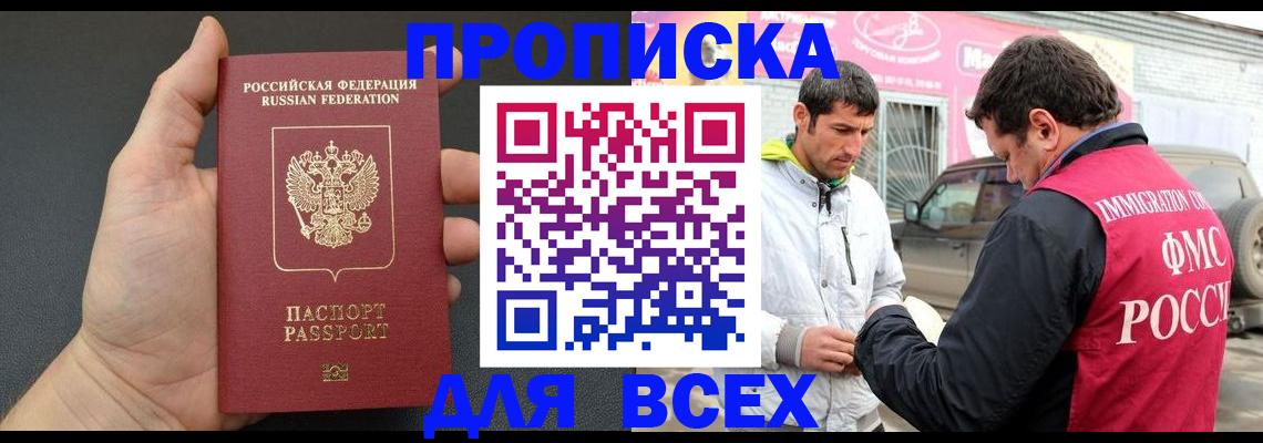 пропишу в квартире в Осинниках
